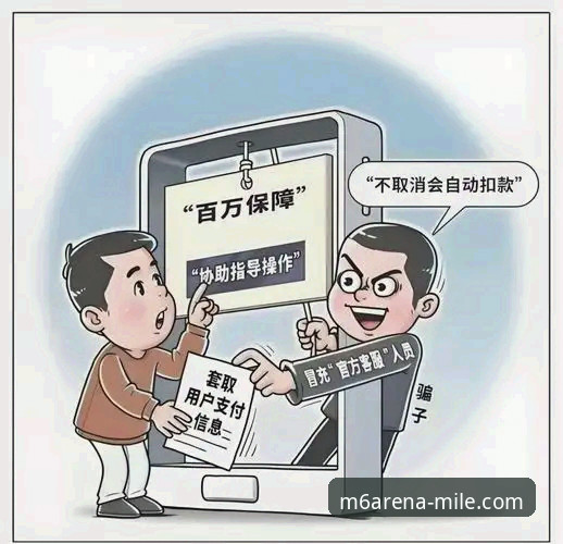 米乐M6体育平台客服操作全攻略：从问题诊断到高效解决教程