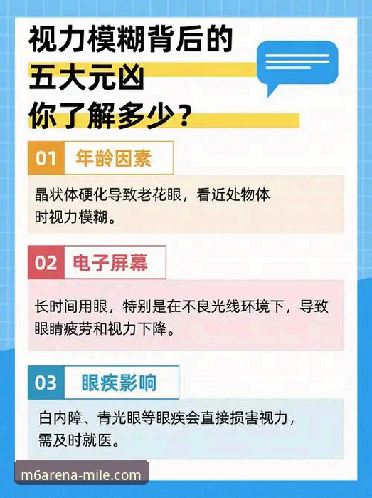 揭秘MILE体育中国站：新手玩家必知的五大真相